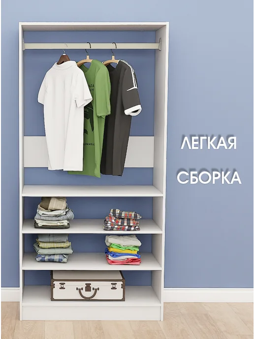 Светоч гардеробные системы Гардеробный шкаф А-95, Белый, 95х44х194, 95x44x194, фото 2