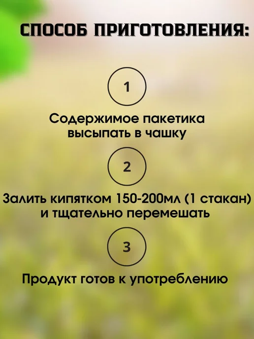 Preston Кисель натуральный моментальный Манго-Персик 30шт по 30г, 5 шт, фото 3