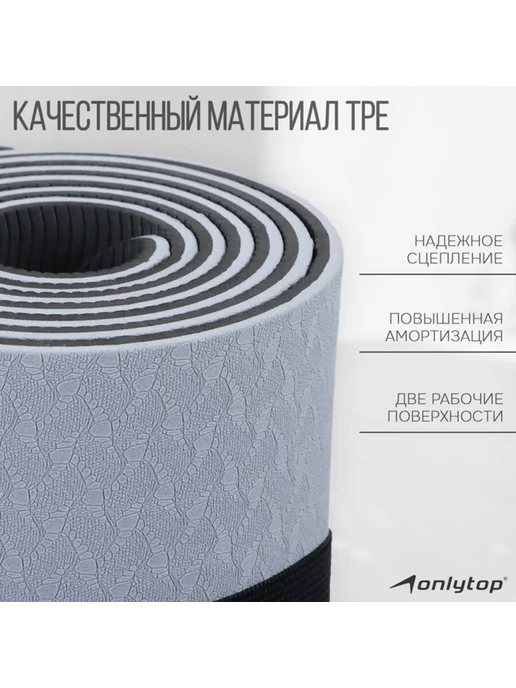 onlytop Нескользящий коврик для фитнеса и йоги 183х61х0.6 см серый, 61x0.6 см, фото 2