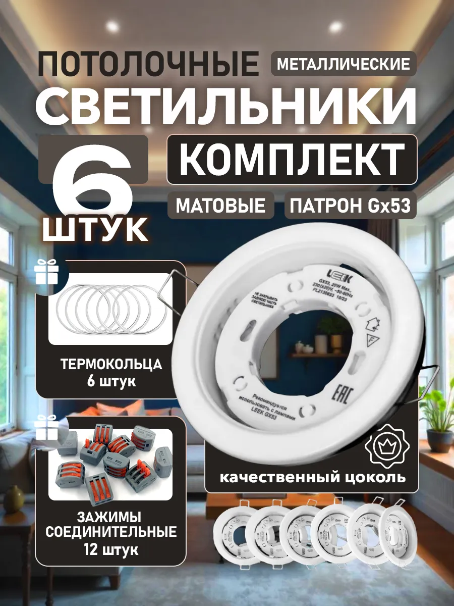 Светильник потолочный встраиваемый точечный gx53