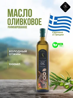 Масло оливковое extra virgin 1л 277720730 купить за 474 ₽ в интернет-магазине Wildberries