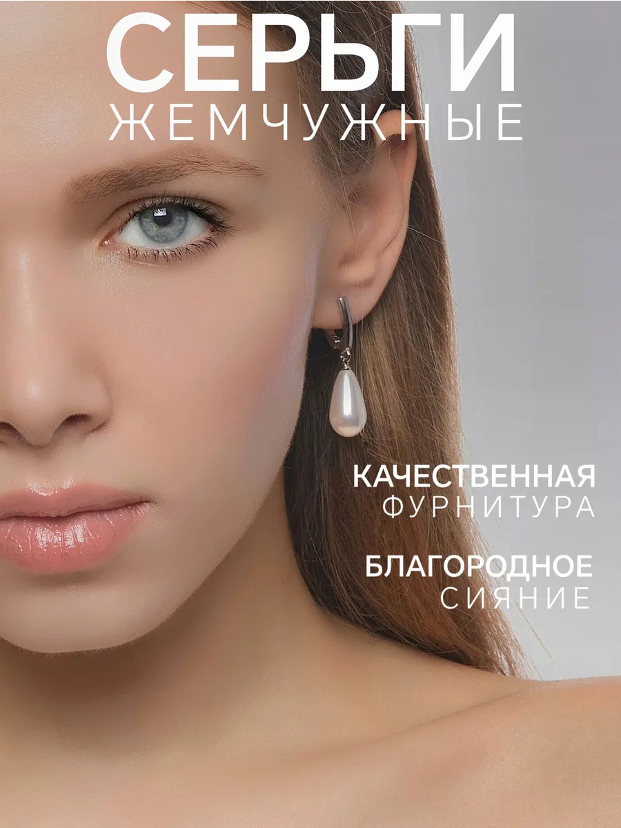 Серьги с жемчугом крупные...