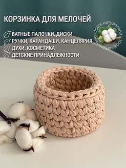 Корзина малая вязанная круглая