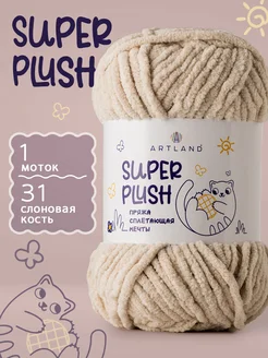 Пряжа плюшевая Super Plush 1 моток Artland 277727186 купить за 331 ₽ в интернет-магазине Wildberries