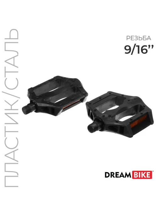 Dream Bike Педали для велосипеда без подшипников 9,16 дюйма, черный