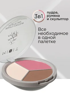 Палетка для контуринга скульптор румяна и пудра Make up