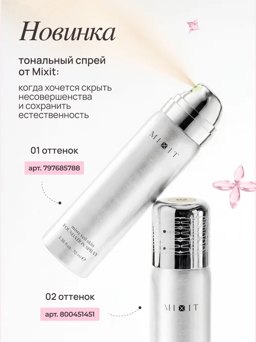 MIXIT Палетка для контуринга лица румяна хайлайтер скульптор, вариант, фото 4
