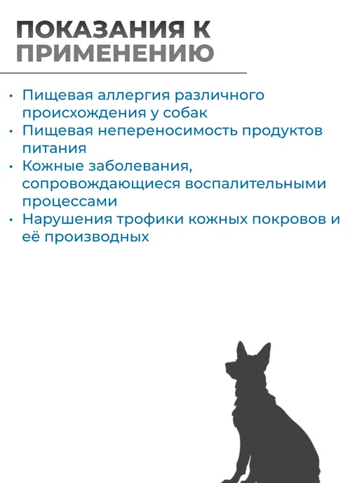 Сухой корм Farmina Фарминаvet Life для собак, рыба, 2,01 кг, фото 3