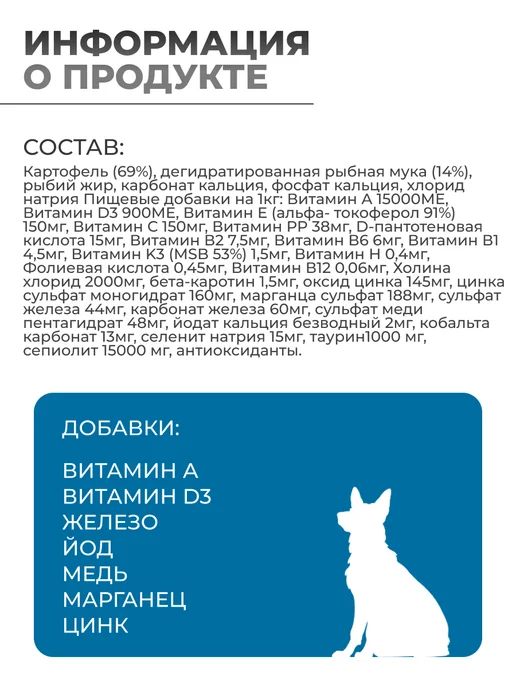 Сухой корм Farmina Фарминаvet Life для собак, рыба, 2,01 кг, фото 4
