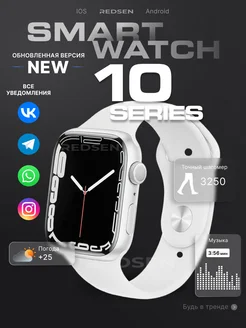 Смарт часы наручные Smart Watch Series 10