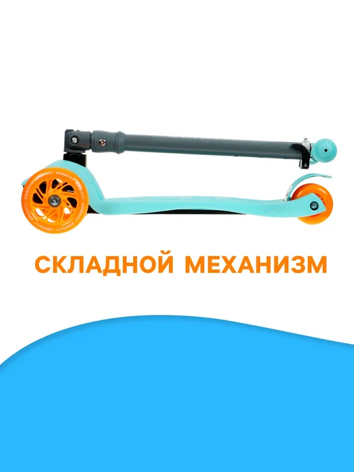 Graffiti Складной самокат с световыми колёсами, бирюзовый, голубой, фото 5