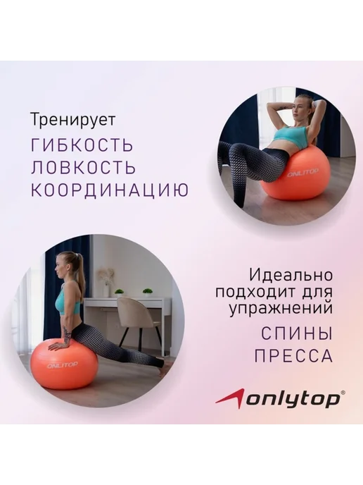 onlytop Фитбол антивзрывной оранжевый, d 65 см, 900 г, 900 г, фото 2
