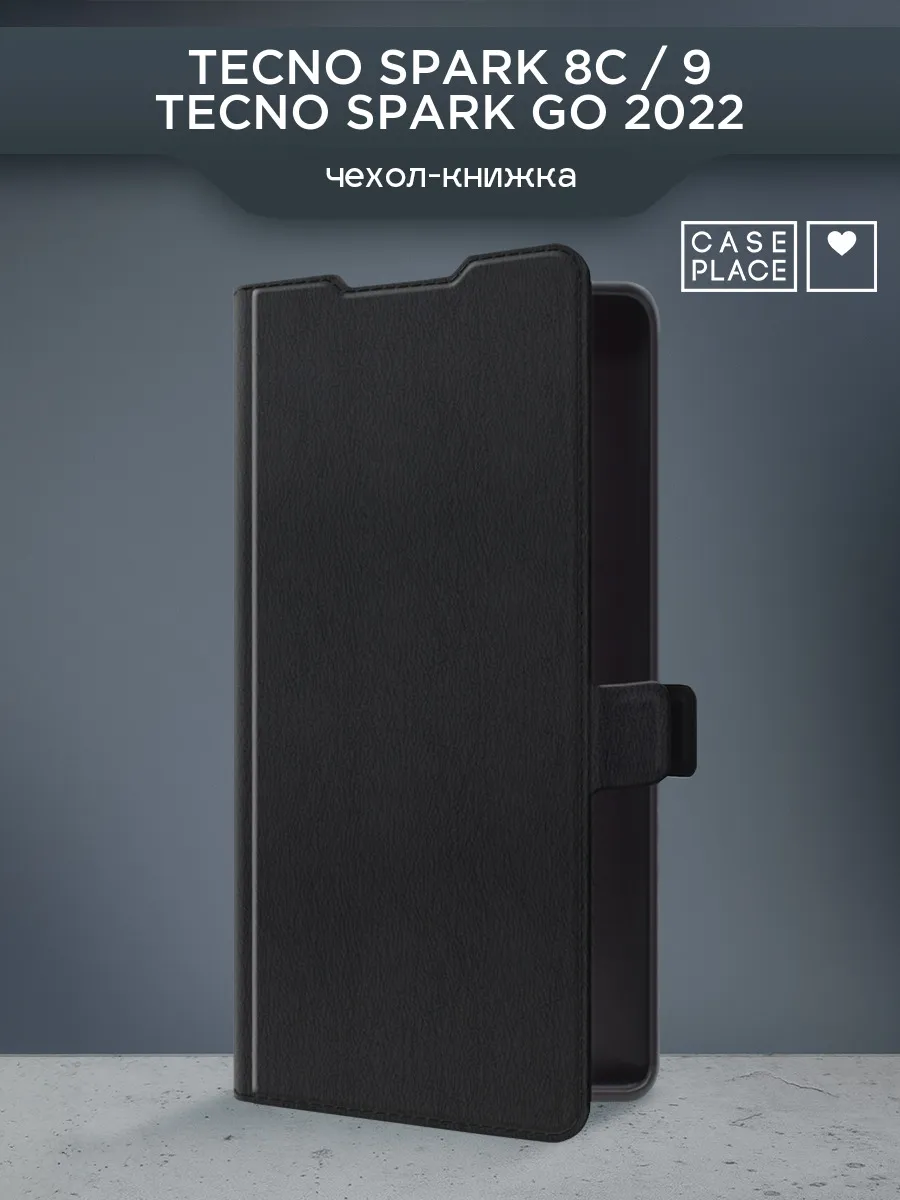 Чехол-книжка на Tecno Spark Go 2022 / Tecno Spark 8C / 9