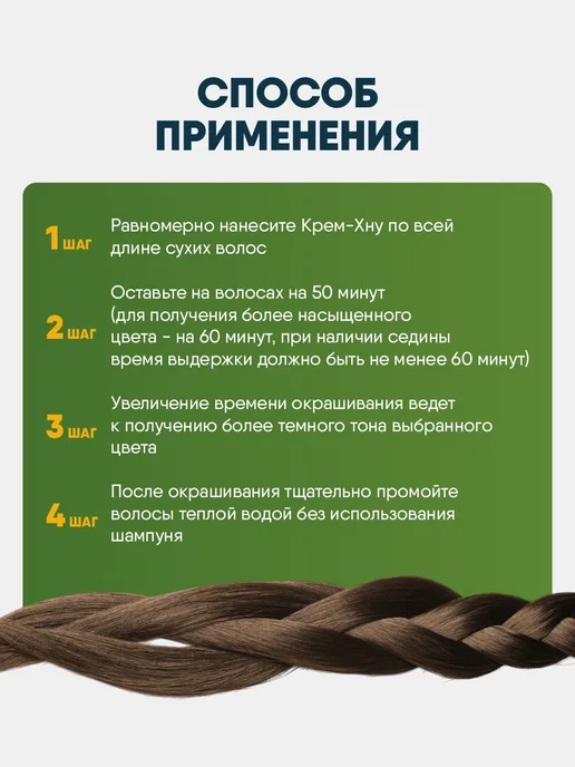 Fito косметик Восстанавливающая Крем хна с маслом жожоба Горький шоколад, 50 мл, фото 7