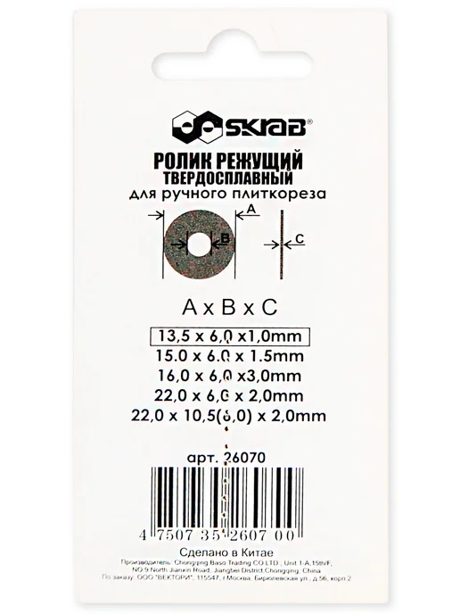 SKRAB Ролик для плиткореза 13,5x6,0x1,0 мм 26070, 13.5x6.0x1.0 мм, фото 2