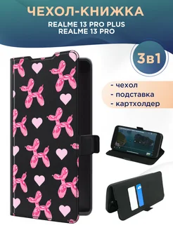 Чехол-книжка на Realme 13 Pro+ / 13 Pro / Реалми 13 Про + Realme 277755073 купить за 487 ₽ в интернет-магазине Wildberries