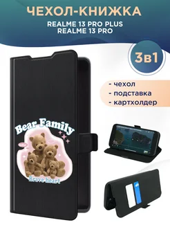 Чехол-книжка на 13 Pro+ 13 Pro Реалми 13 Про + Realme 277755074 купить за 487 ₽ в интернет-магазине Wildberries