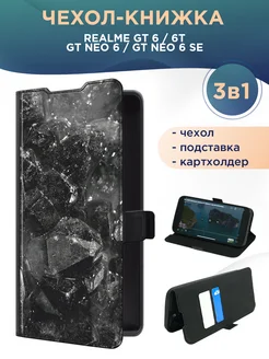 Чехол-книжка на Realme GT 6 / GT 6T / GT Neo 6 / Реалми GT 6 Realme 277756288 купить за 524 ₽ в интернет-магазине Wildberries