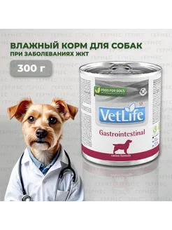 Консервы Vet Life Dog GastroIntestinal при ЖКТ 300г*1шт