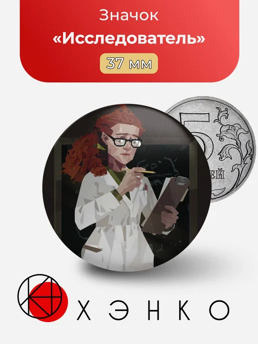Исследователь DREDGE