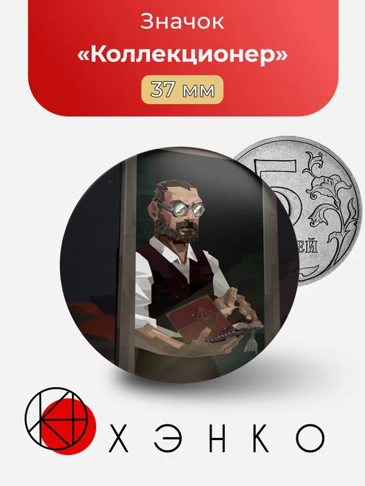Коллекционер DREDGE