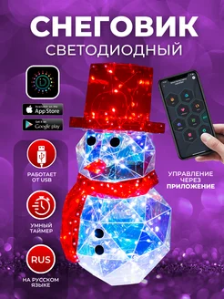 Фигура новогодняя светодиодная "Снеговик" с подсветкой 40 см Christmas 277765407 купить за 6 534 ₽ в интернет-магазине Wildberries