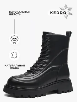 Ботинки зима натуральная кожа KEDDO 277774624 купить за 3 645 ₽ в интернет-магазине Wildberries