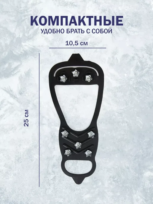 Lider shop.1998 Ледоступы с шипами противоскользящие для обуви ледоходы, 2 шт, фото 4