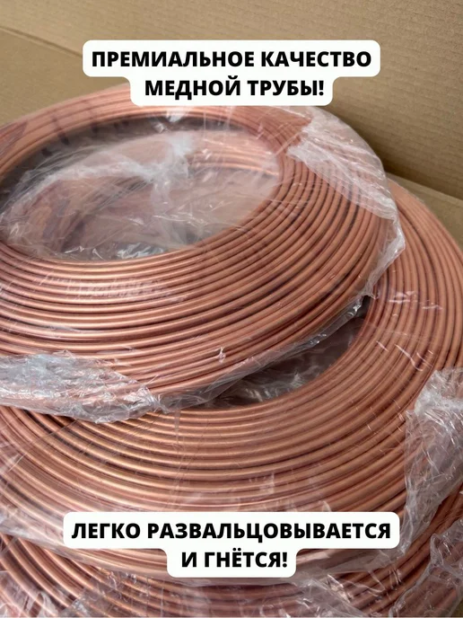 Лежардин Трубка тормозная медная бухта 5м, вариант, фото 3