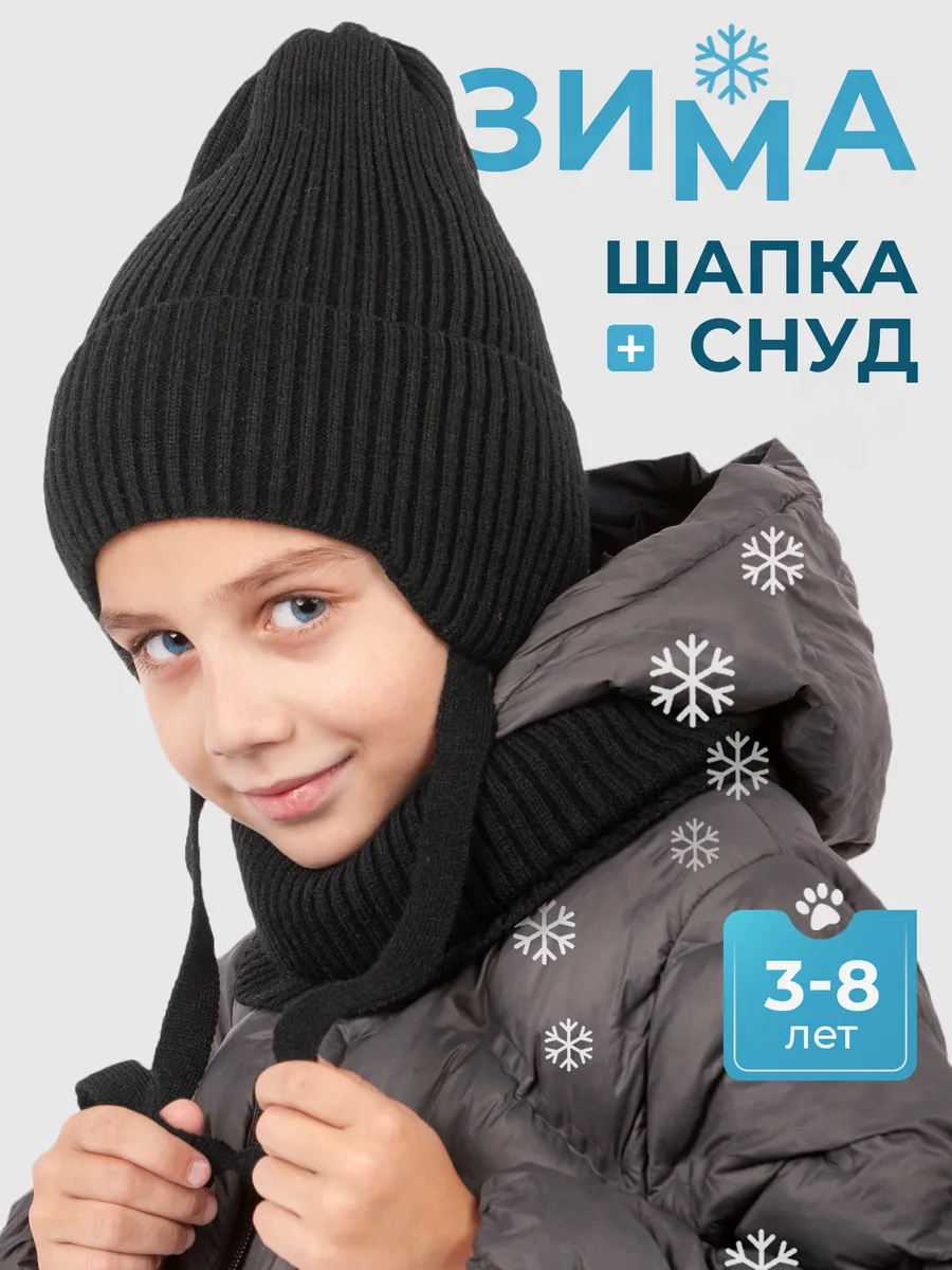Зимняя шапка на завязках и...