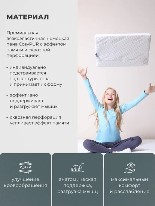 Hilberd Подушка ортопедическая детская premium, белый, фото 3