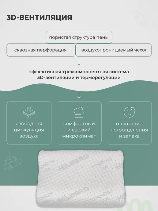Hilberd Подушка ортопедическая детская premium, белый, фото 4
