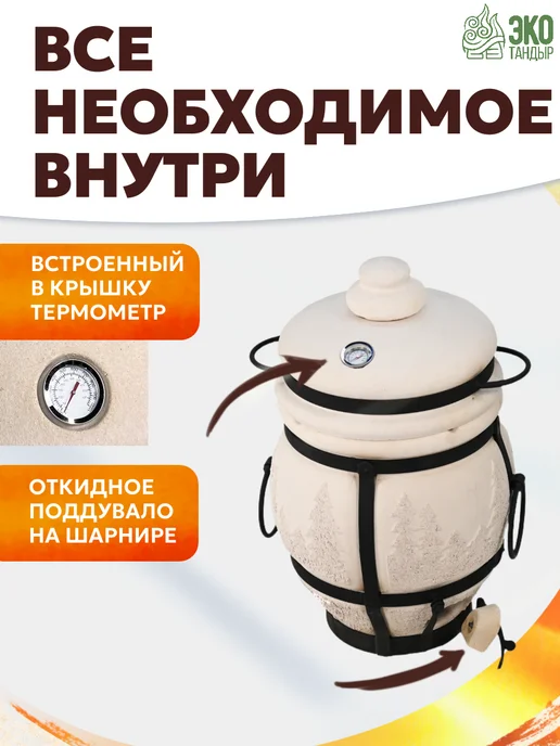 ЖилиГрили Тандыр Джигит с термометром и откидной крышкой, Малай, фото 2