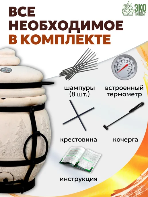 ЖилиГрили Тандыр Джигит с термометром и откидной крышкой, Малай, фото 3