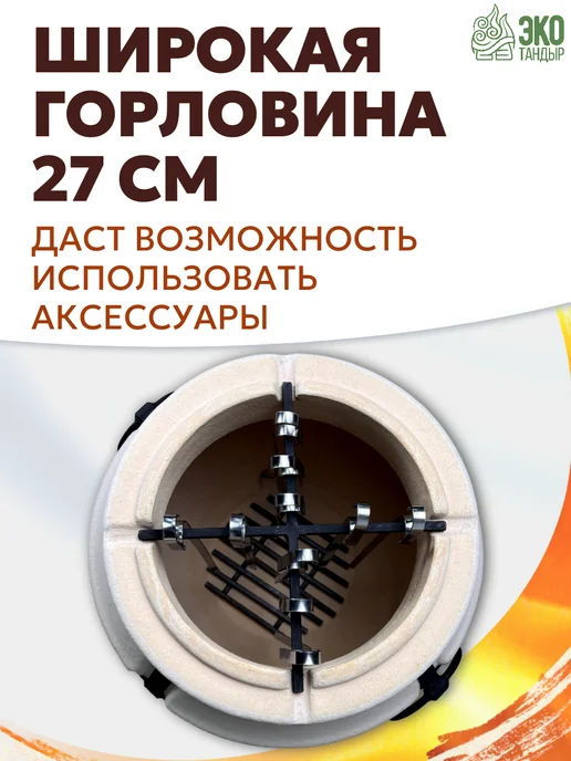 ЖилиГрили Тандыр Джигит с термометром и откидной крышкой, Малай, фото 5