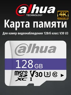 Карта памяти micro SD 128 гб