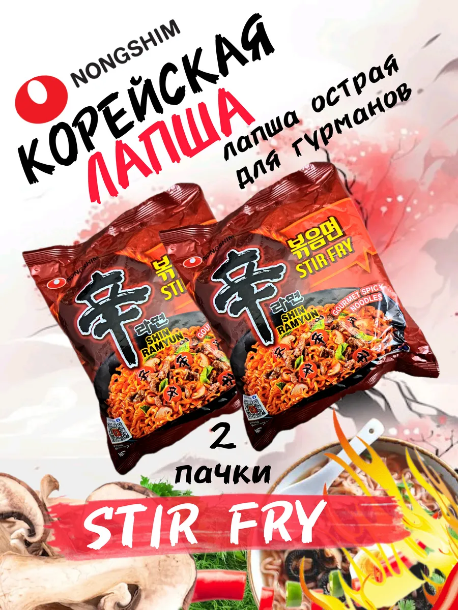 Суп Лапша быстрого...