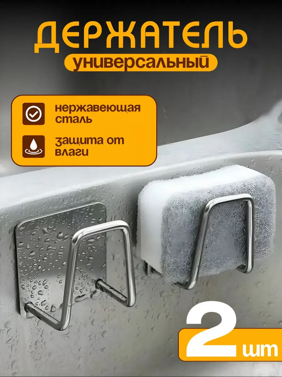 держатель кухонный для...