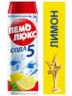 Порошок "Лимон" 480 гр