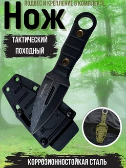 Нож с фиксированным лезвием BOKER 277786256 купить за 522 ₽ в интернет-магазине Wildberries