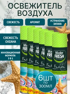 Освежитель воздуха набор 6шт по 300мл