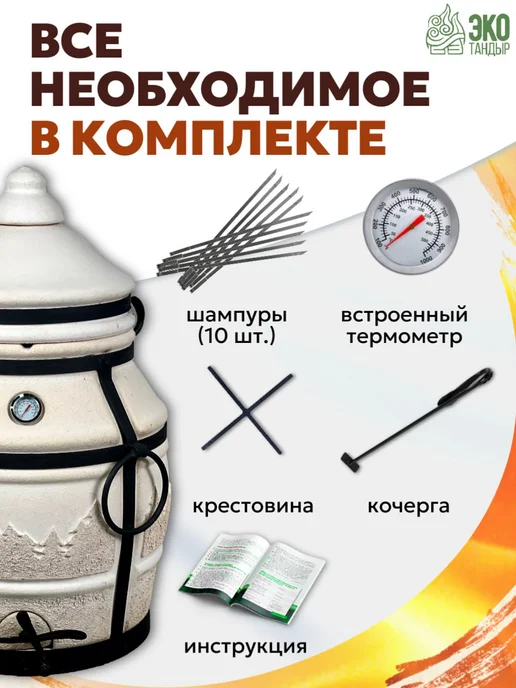 ЖилиГрили Тандыр Батыр с откидной крышкой и термометром в корпусе, 50 л, фото 3