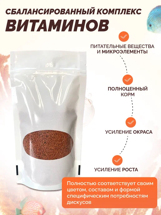 АquaFood Корм для рыб дискусов, Discus Granules 50 г, 50 г, фото 4