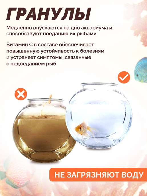 АquaFood Корм для рыб дискусов, Discus Granules 50 г, 50 г, фото 5