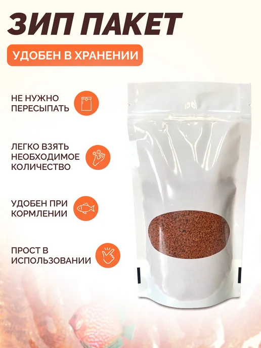 АquaFood Корм для рыб дискусов, Discus Granules 50 г, 50 г, фото 6