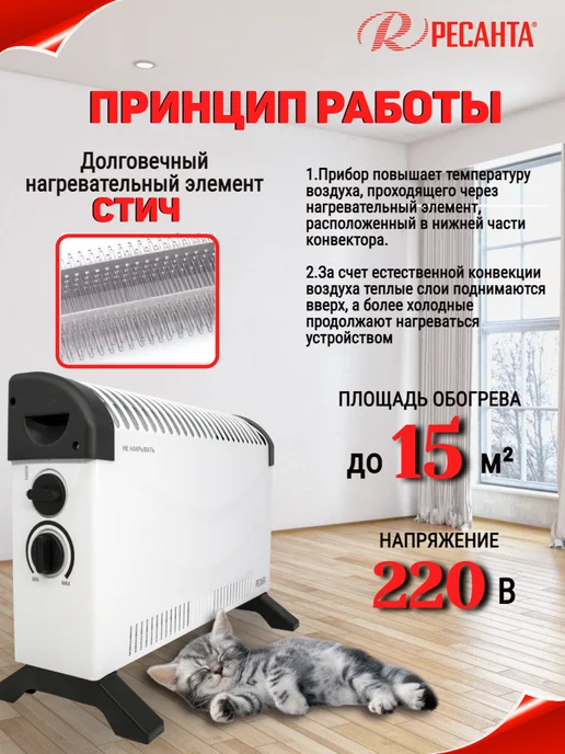 РЕСАНТА Конвектор электрический обогреватель ОК-1000С, белый, фото 2