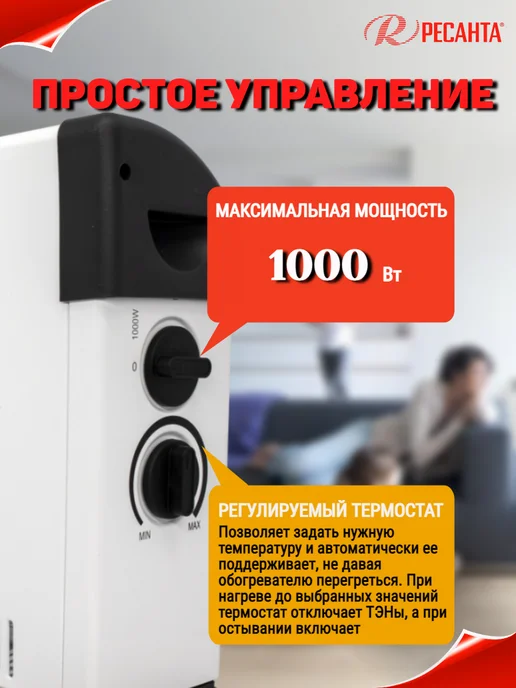 РЕСАНТА Конвектор электрический обогреватель ОК-1000С, белый, фото 3