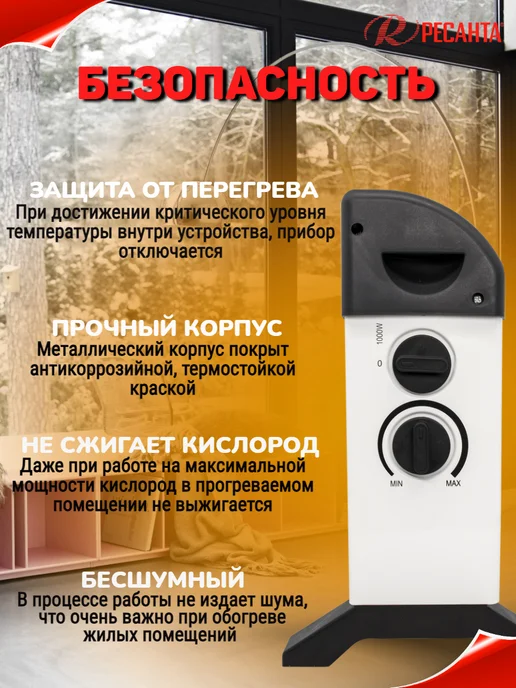 РЕСАНТА Конвектор электрический обогреватель ОК-1000С, белый, фото 4