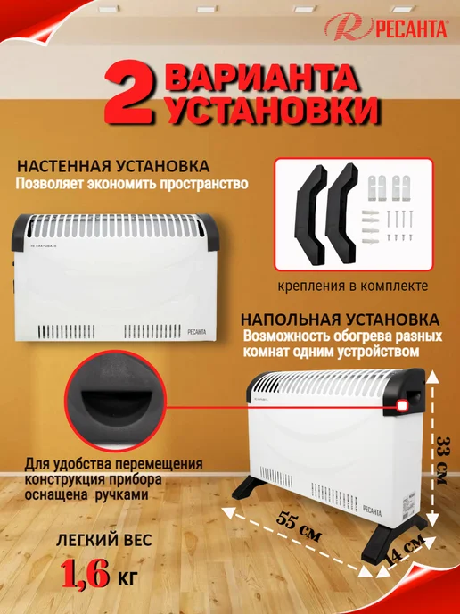 РЕСАНТА Конвектор электрический обогреватель ОК-1000С, белый, фото 5