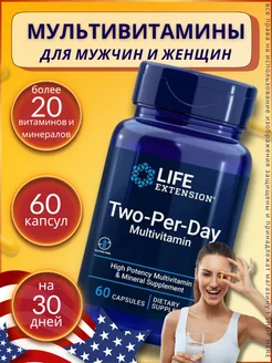 Мультивитамины Two-Per-Day, витамины Two Per Day